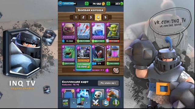 Цикл. Как правильно играть от цикла на примере четырех дек. Обучение. Clash Royale