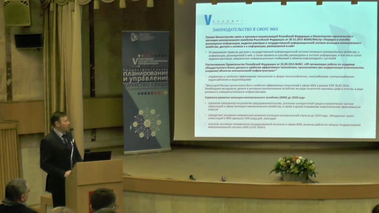 База данных об объектах инженерной инфраструктуры смотреть онлайн