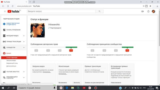 Как посмотреть кто на вас подписан? смотреть онлайн