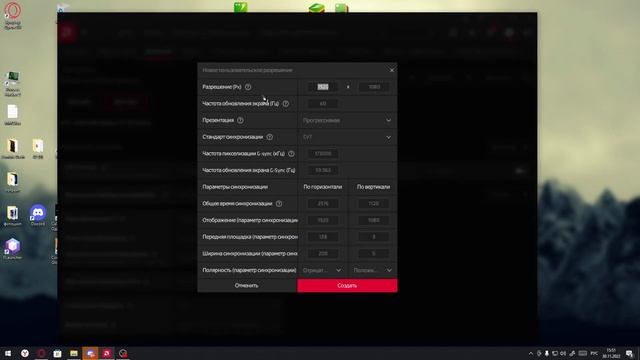 КАК СДЕЛАТЬ КАСТОМНОЕ РАЗРЕШЕНИЕ ЕСЛИ У ТЕБЯ ВИДЕОКАРТА AMD? смотреть онлайн