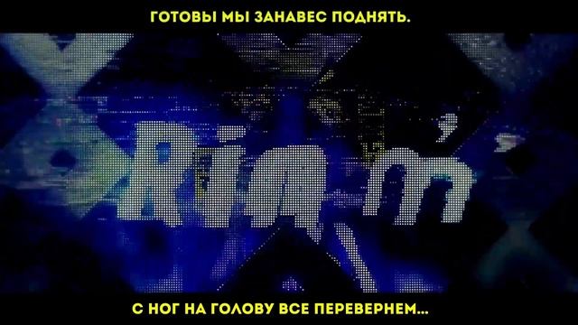 [Vocaloid на русском] Rettou Joutou (BRING IT ON) [Onsa Media]