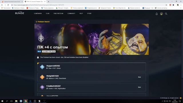 Найти команду в Рейд? Легко!!. Destiny 2 смотреть онлайн