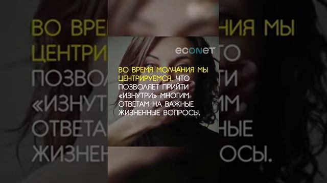 Мауна - практика молчания. смотреть онлайн