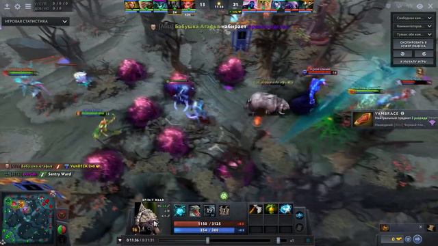 [Aliss] Dota 2. Рампага от Бабушка Агафья смотреть онлайн