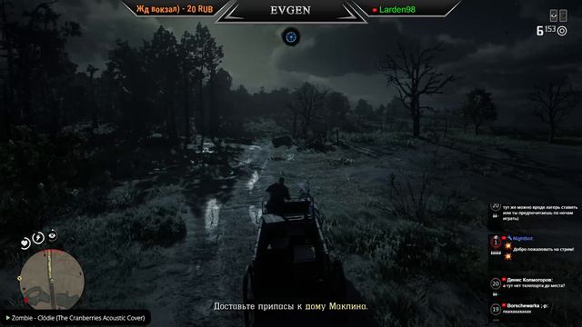 Red Dead Online #7 / Гроза Дикого Запада! Знакомство с Незнакомцами и Охота. 🔞🚷