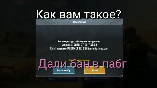 ШОК!!! МЕНЯ ЗАБАНИЛИ В ПАБГ МОБАЙЛ ЛАЙТ // НЕ КЛИКБЕЙТ смотреть онлайн