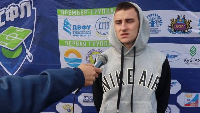 Нападающий ЮФУ Роман Богданов после матча ЮФУ - СГУ (0:0) смотреть онлайн