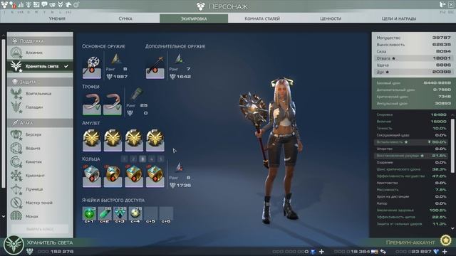 Skyforge: Гайд на Хранителя света смотреть онлайн