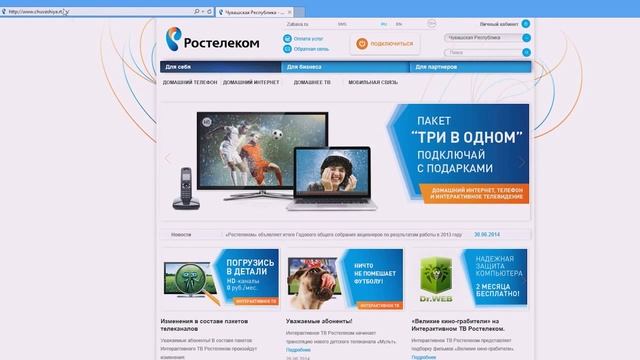 Интерактивное ТВ Нет ip адреса смотреть онлайн
