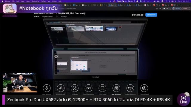 Zenbook Pro Duo 15 UX582 สเปก i9-12900H + RTX 3060 ได้ 2 จอทัช OLED 4K + IPS 4K Touch สุดทาง Creato смотреть онлайн