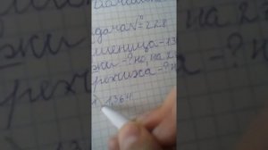 Гдз за 4 класс 2 часть страница 60 N=° 228