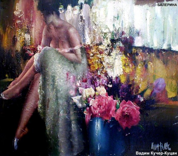 Художник Кучер-Куцан Вадим (Vadim Kucher-Kutsan)