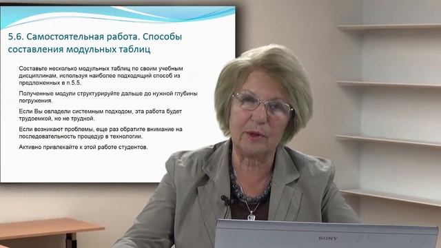 Лекция 42: Самостоятельная работа. Способы составления таблиц смотреть онлайн