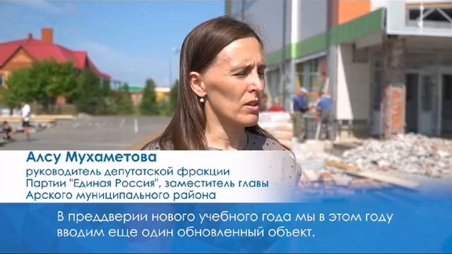 Арчаның 5 нче гимназиясендә ремонт смотреть онлайн