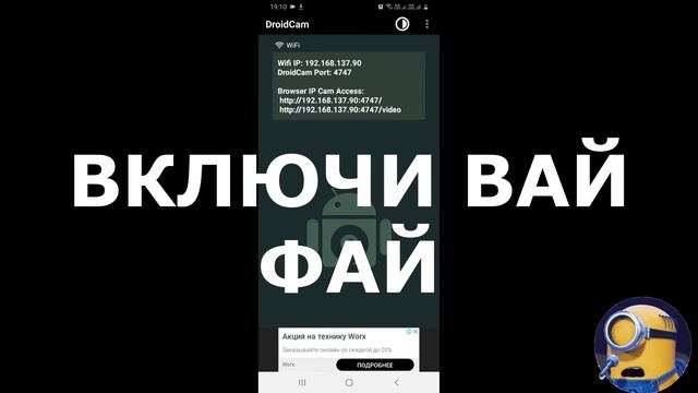 ДРОИД КАМ|ПОДКЛЮЧАЕМ смартфон, КАК WEB КАМЕРУ ДЛЯ СТРИМА В ОБС OBS - DroidCam 0+ смотреть онлайн