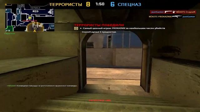 Турнир по CS-SO: 1/4 Финала, 3 МАТЧ | Crayser Subscribers Championship смотреть онлайн