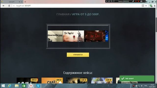 Проверка магазина САХАРА (http://keygift.net) ВЫПАЛА CS:GO смотреть онлайн