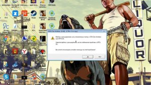 Как Исправить ошибку в MTA San Andreas