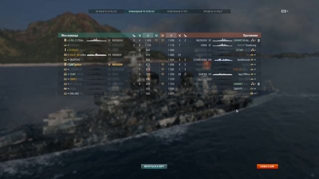 Сколько фармит Musashi ? ✌ World of Warships смотреть онлайн