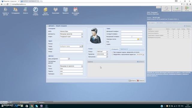 Добавление сотрудников в CRM для тендеров МЭЛТОР. Организация командной работы тендерного отдела. смотреть онлайн