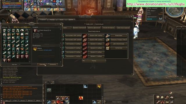 Сорк для Королевы Муравьев ? игры в Lineage II ? смотреть онлайн