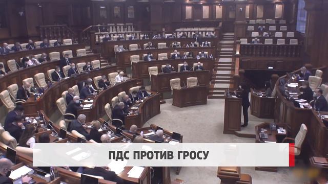 ПДС против Гросу смотреть онлайн