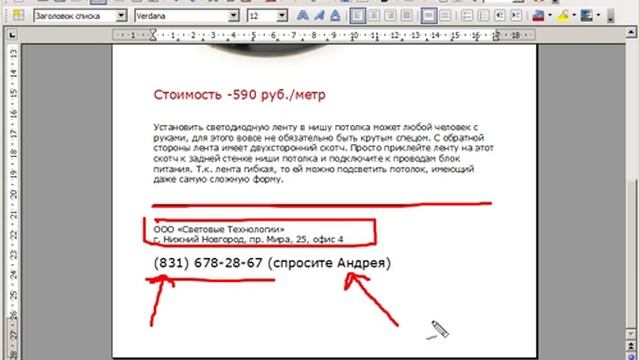 5. Как написать текст для сайта смотреть онлайн