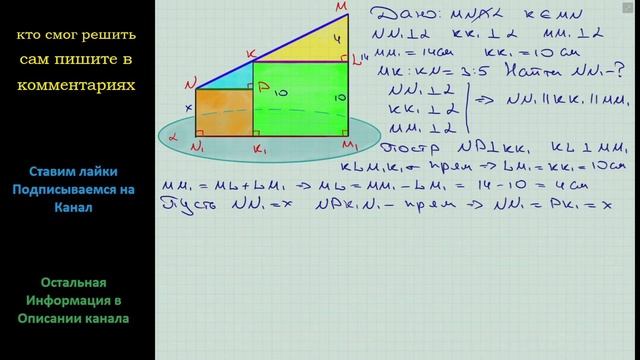 Геометрия Через концы M и N и точку K отрезка MN не пересекающего плоскость α проведены прямые смотреть онлайн