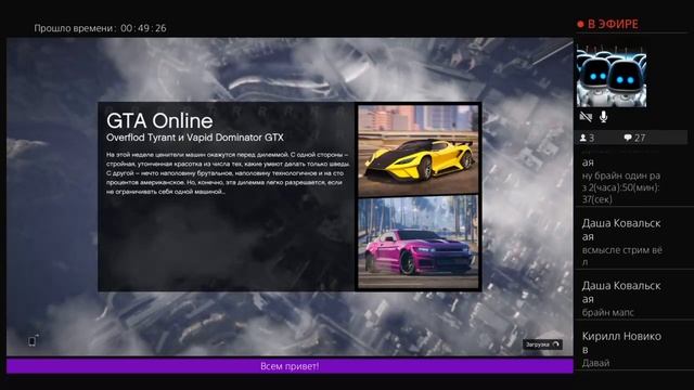 Веселюсь с друзьями в GTA 5 ONLINE смотреть онлайн
