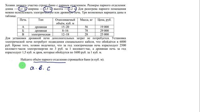 ЗАДАЧА 2 про печь смотреть онлайн