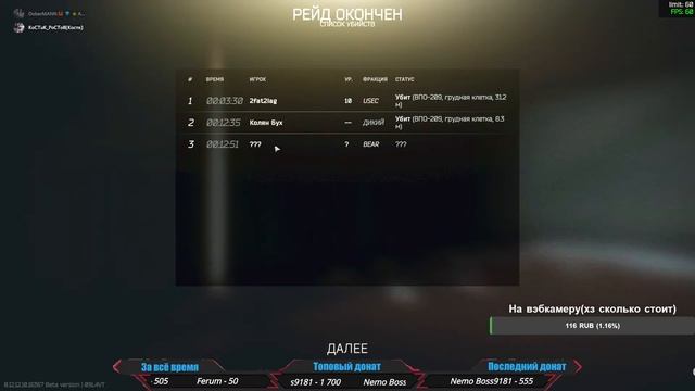 Новогодние эвенты. Патч 12.12 Общаюсь с чатом. | Escape from Tarkov смотреть онлайн