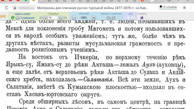 Царская дорога в Чечне смотреть онлайн