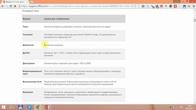 Access для начинающих Урок 1 Интерфейс смотреть онлайн