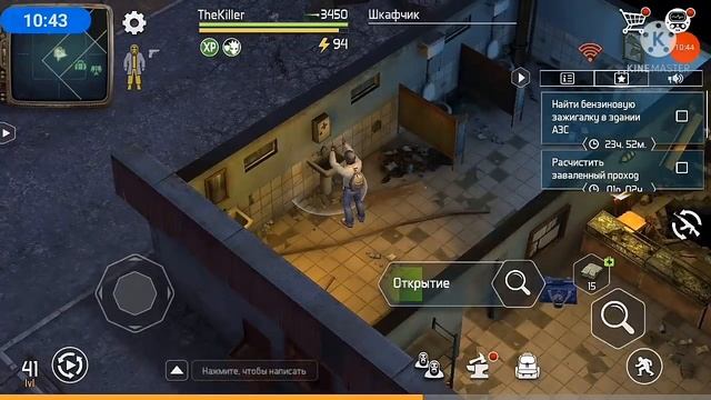 Гайд по прохождению АЗС Dawn of zombies survival смотреть онлайн