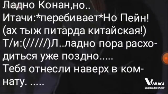 Фанфик💕Итачи и Т/и💕2 часть💕 смотреть онлайн