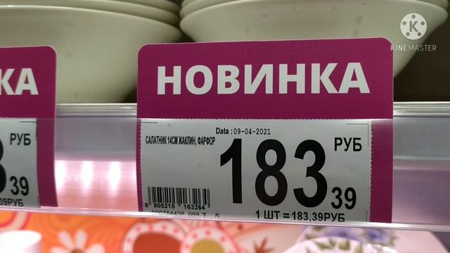 Ашан НОВАЯ весенняя коллекция Посуды апрель 2021 смотреть онлайн