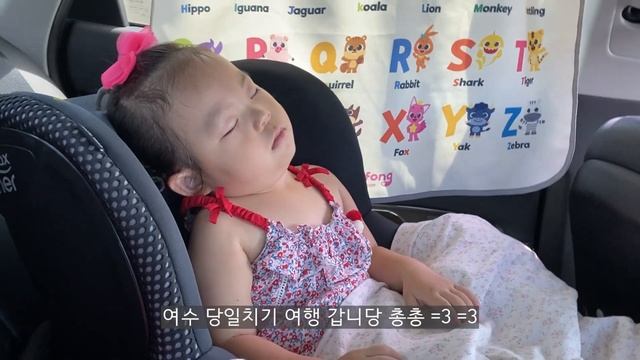 SUB)먹방브이로그) 수술 전 소소하지만 행복한 일상들 ? (전주 치팅데이 피자, 여수여행 갈치야, 바다닭강정, CFO후라이드, 숯불양념치킨, 카페 크로와상 등 + 육아 )