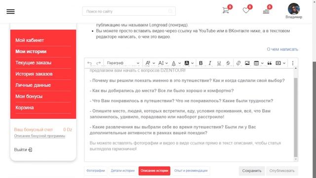 DZEN TOUR - как написать историю - ДЗЕН ТУР смотреть онлайн