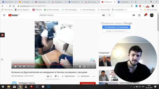 Кризис и здоровье. Что не так с медициной в РФ? смотреть онлайн