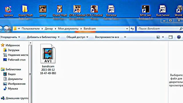 Как обновить MTA:San Andreas1.4 до 1.5?! смотреть онлайн
