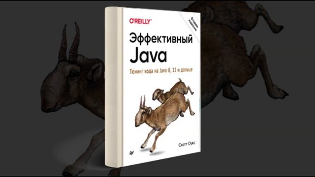 ✨Лучшие книги для изучения Java {Топ-4} смотреть онлайн