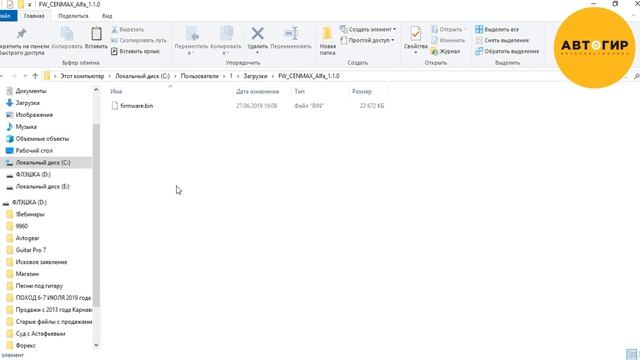 ОБНОВЛЕНИЕ CENMAX ALFA SIGNATURE / ПОДРОБНАЯ ИНСТРУКЦИЯ