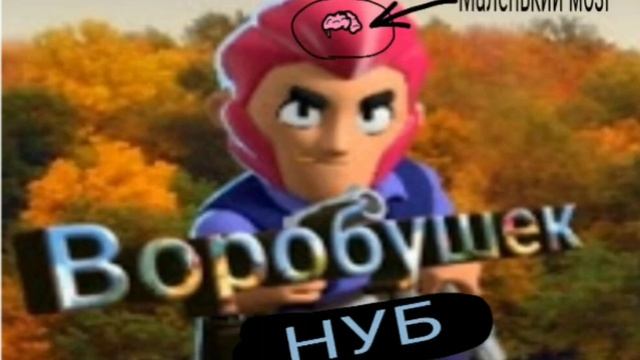 Маленький мозг смотреть онлайн