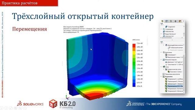 SOLIDWORKS 2022. Создавай будущее - Техническая сессия 2 смотреть онлайн