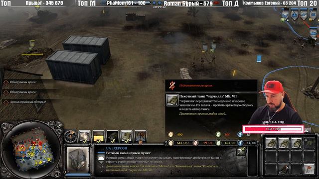 🐟 Company Of Heroes 2 ОСЕНЬ 2021 МЯСО 13