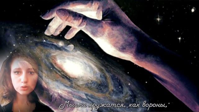 Катерина Ефремова - Ведь ты в параллельной реальности.. (Стихи - читает автор) смотреть онлайн