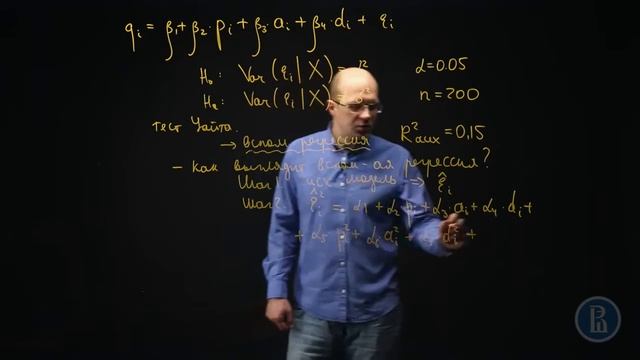 Пример теста Уайта смотреть онлайн