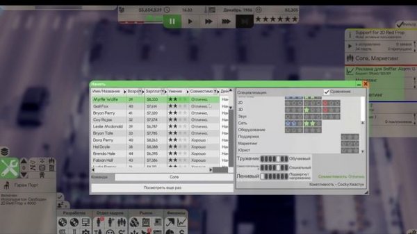 Software Inc Гайд прохождение №2. Маркетинг и сотрудники