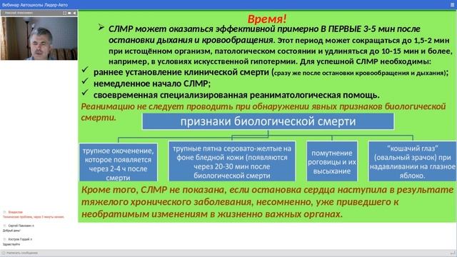 Вебинар Автошколы Лидер-Авто Гостехнадзор смотреть онлайн