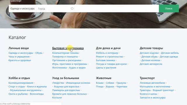 Сайт бесплатных объявлений отдам даром смотреть онлайн
